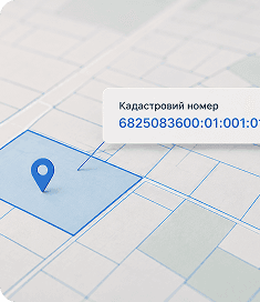 Присвоєння кадастрового номера